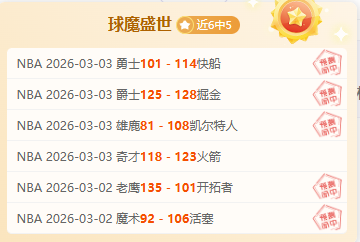 大乐透,期开奖结果,回顾及查询,金年会体育,在线体育博彩,实时投注,体育赛事,高赔率平台