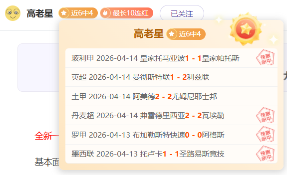 成都蓉城能,否在这轮挑,战中冲破连,金年会体育,在线体育博彩,实时投注,体育赛事,高赔率平台