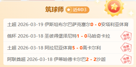 周六,德甲分析,海登海姆对,金年会体育,在线体育博彩,实时投注,体育赛事,高赔率平台