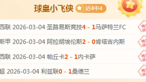 维拉与马卡比对决安保升级：泰晤士披露700警力护航，全副武装