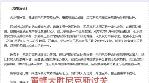 德甲药厂主场分析：期号专家前区十码质合推荐