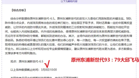 大乐透期号专家推荐分析：字母哥疑阵，雄鹿能否信赖