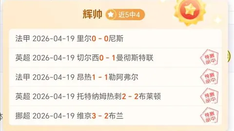 NBA专家分析：湖人VS火箭期号大乐透推荐